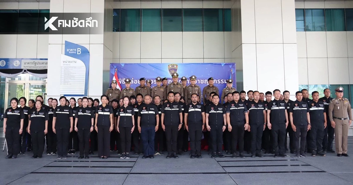 สตม. ปล่อยแถวระดมกวาดล้างต่างด้าวผิดกฎหมาย รับเทศกาลปีใหม่ 2569