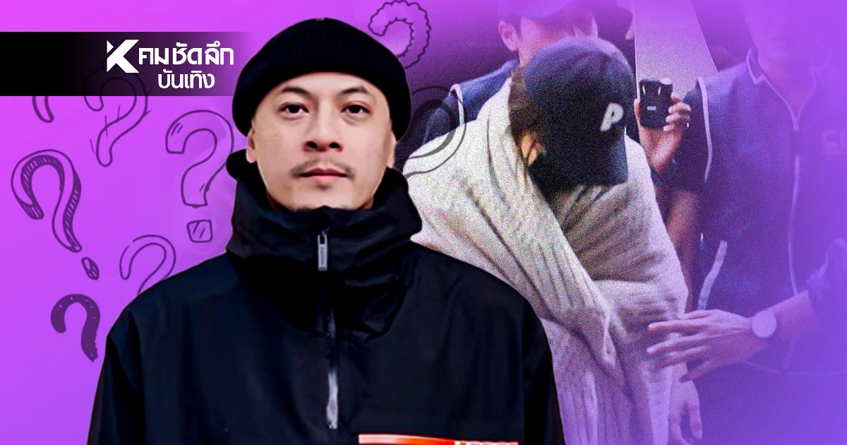 สรุป "เวย์ ไทเทเนียม" หายไปไหน? ล่าสุด "ตำรวจ" เผยแล้ว หลัง "นานา" ถูกคุมตัว