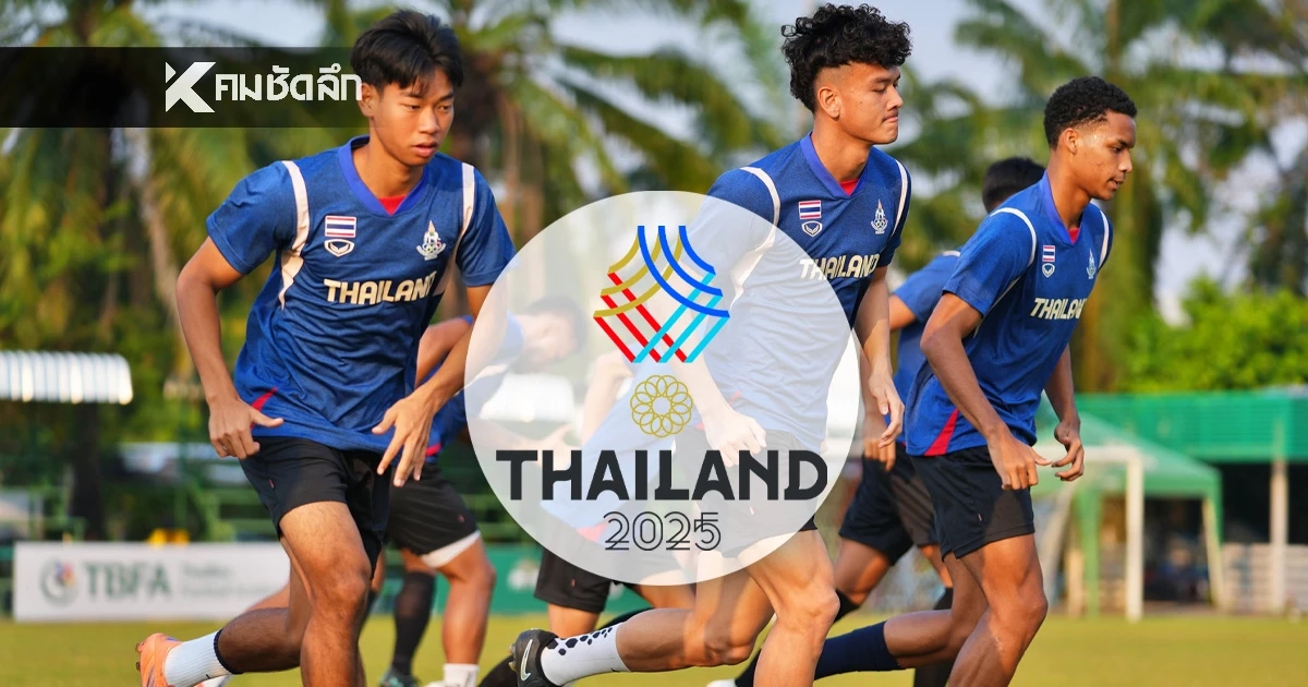 สรุปผลการแข่งขัน "ฟุตบอลชาย" ทีมชาติไทย VS ติมอร์ฯ โปรแกรมการแข่งขัน ซีเกมส์ ครั้งที่ 33