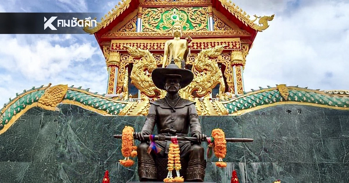 .ส่องเลขมงคล วันพระเจ้าตากสิน งวดส่งท้ายปี 68 ลุ้นรวยบารมีกษัตริย์นักรบ.