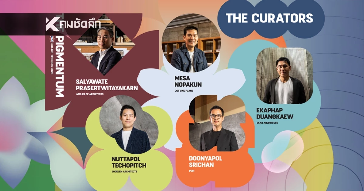 TOA เปิดตัวเทรนด์สี 2026 ‘The Pigmentum’ ร่วมมือสถาปนิกชั้นนำ