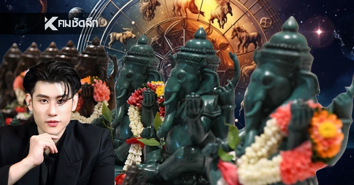 แรงส่งท้าย 'เลขเด็ด เลขมงคล'  ดาวพฤหัสย้าย 5 ราศีดวงโชค-ลาภ พุ่งลุ้นหวย