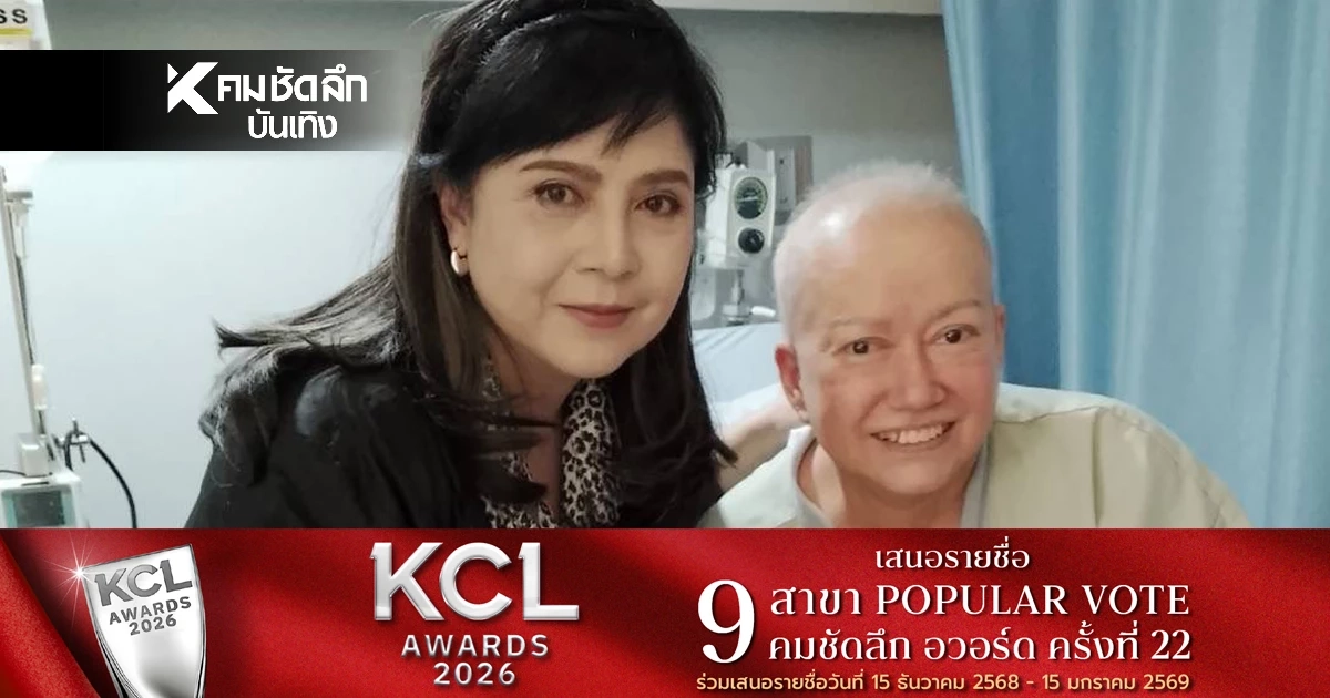 "แหม่ม อลิษา" ผ่าตัดมะเร็งร้าย "จุ๋ม อุทุมพร" รุดเยี่ยม กอดคอร้องไห้ ยัน!น้องใจสู้มาก