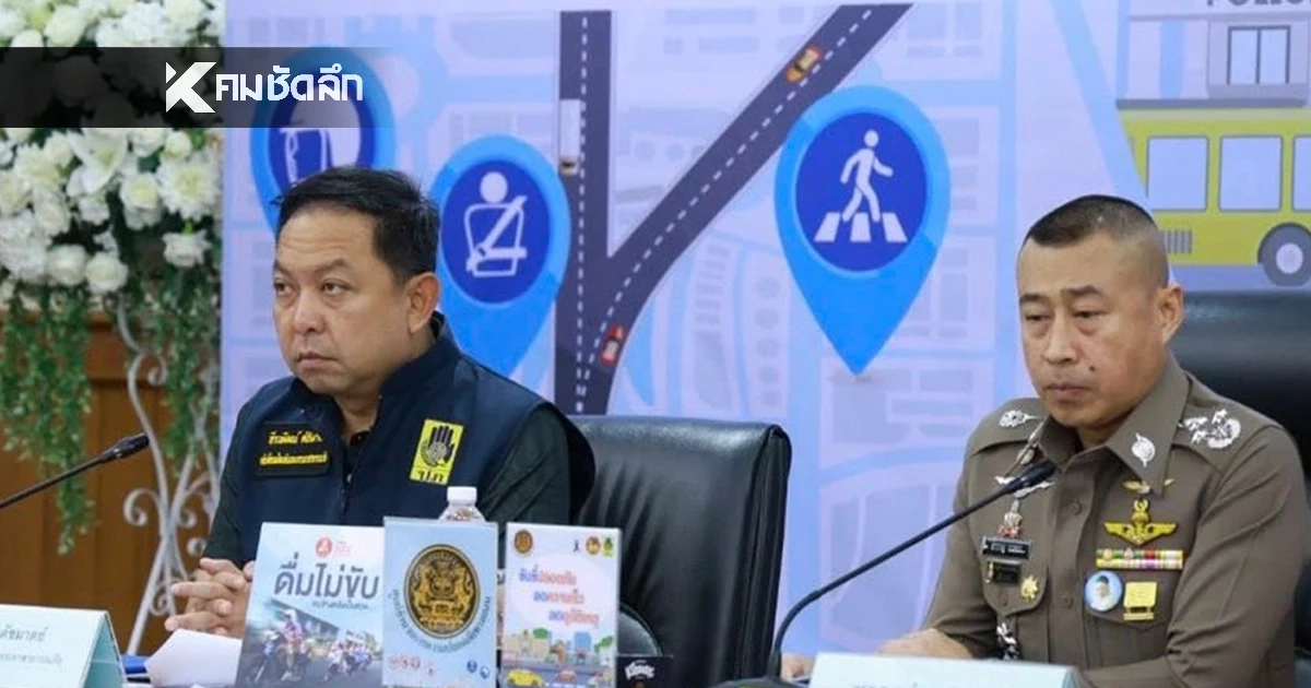 สรุป 7 วันอันตราย "ปีใหม่ 2569" ประเดิมวันแรก เสียชีวิตแล้ว 29 ราย