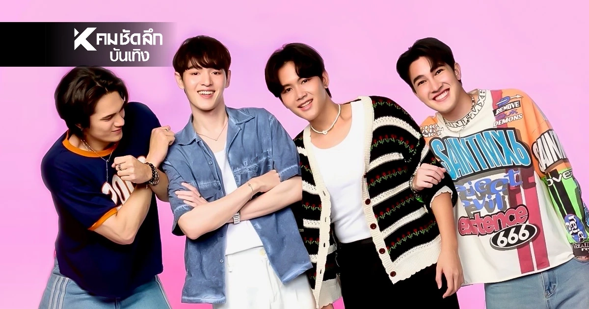 เปิดภาพฟิตติ้งซีรีส์วาย "Love Alert มีคำเตือนโปรดระมัดระวัง"