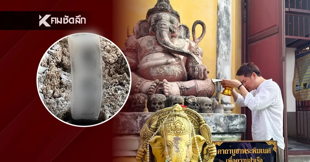 ขนลุก 'เลขธูป เลขเด็ด' พระพิฆเนศ วัดปราสาทนครหลวง 3 เต็มตาลุ้นโชค