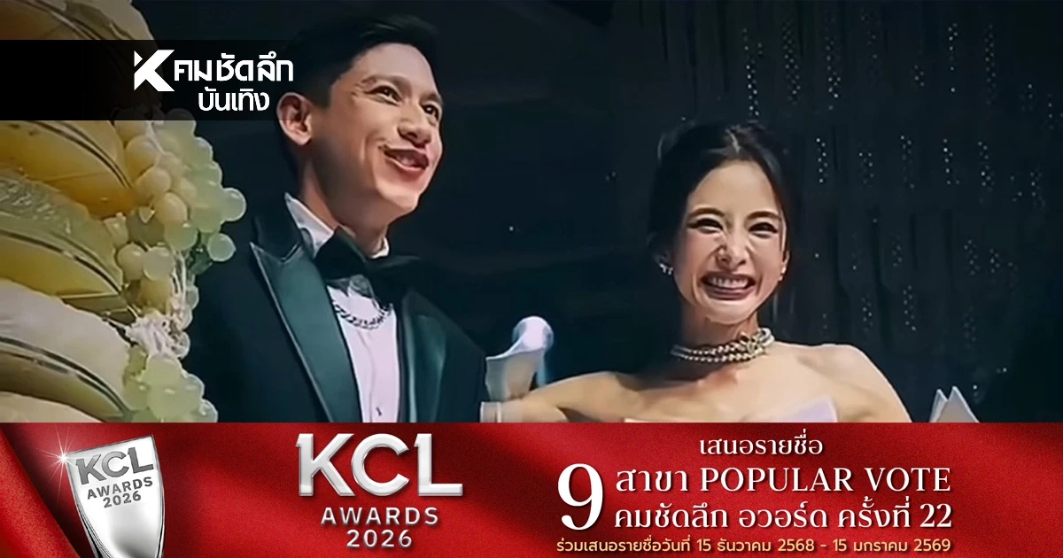 สุดมันส์! งานแต่ง "มายด์ - พาย" ทายาทตระกูลสิงห์ เส้นทางรัก 9 ปี