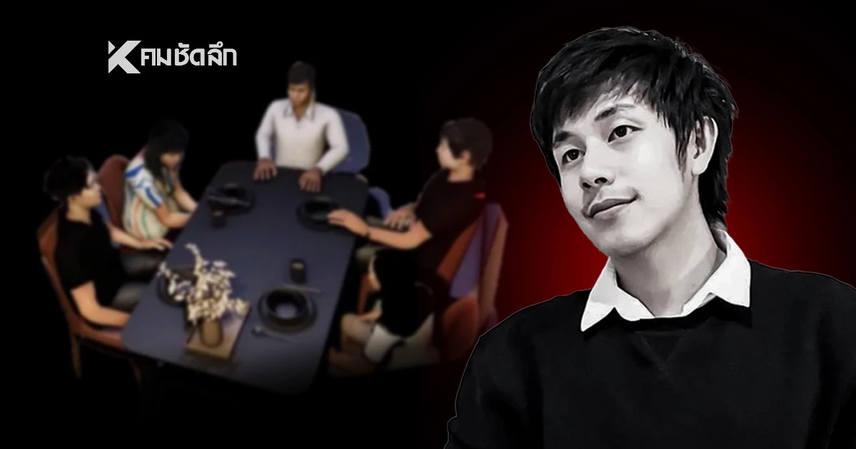 สรุป "ไซยาไนด์" เป็นของใคร? เพื่อน "นัทปง" เล่าข้อมูล.. "บิ๊ก - ต้น" เครียดมาก