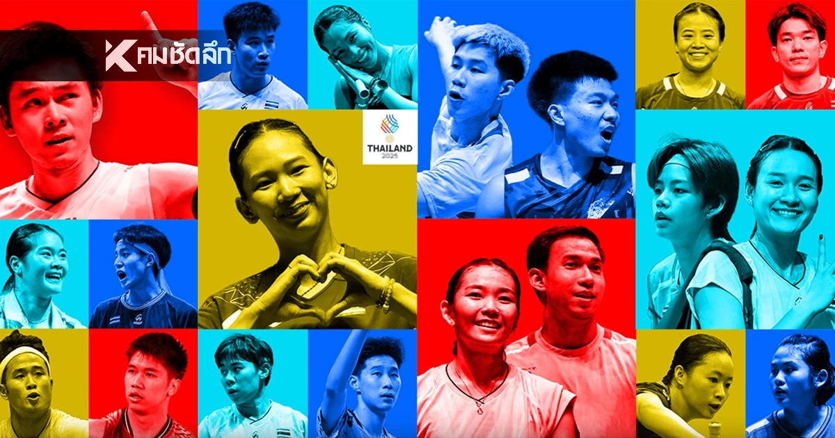 โปรแกรมแข่งขัน'แบดมินตัน ซีเกมส์ 2025' กีฬาซีเกมส์ ตารางแข่ง แบดมินตัน ซีเกมส์