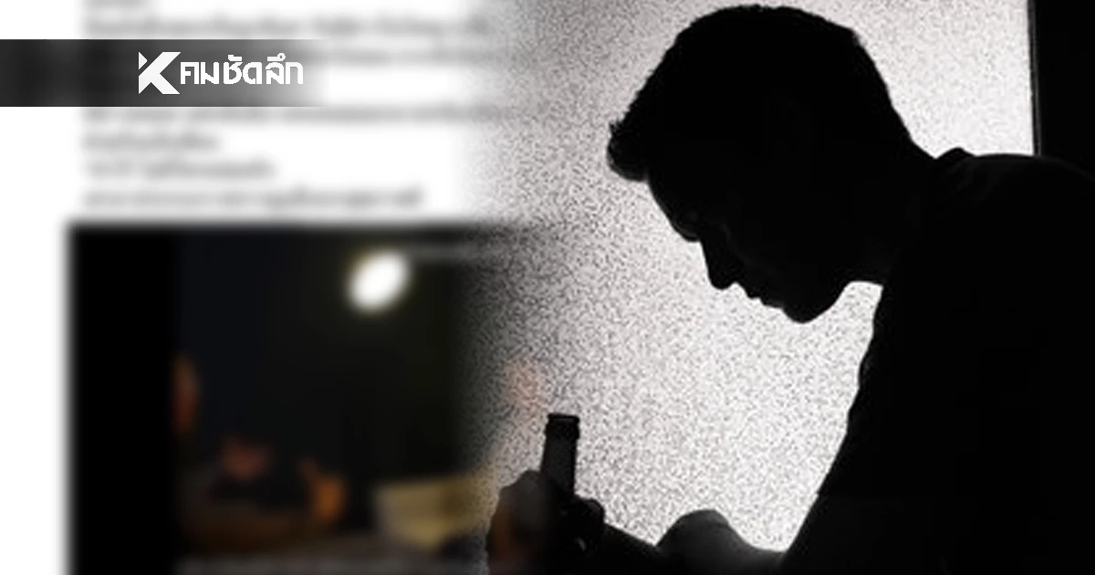 เพจดังเฉลย ไปกินเหล้าเมาตื่นมาไตหาย! ตัดอวัยวะส่งขายจีนเรื่องจริงหรือจ้อจี้?