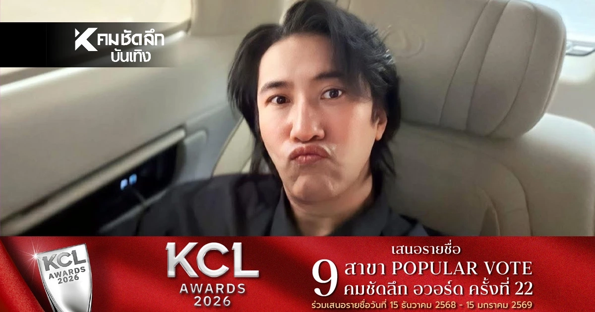 สะดุ้ง "หนุ่ม กรรชัย" โพสต์แซ่บ! ก่อนจะดูถูกคนอื่น - ตีXยังดำอยู่เลย สื่อถึงใคร?