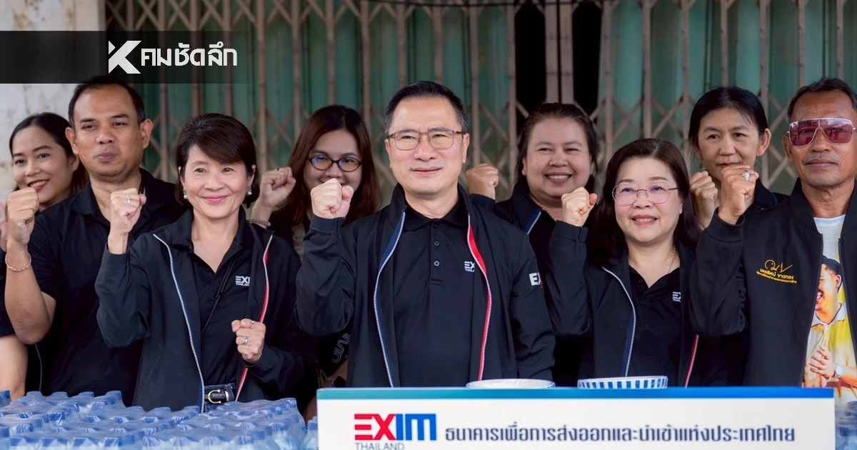EXIM BANK ออกมาตรการ 1,000 ล้าน ช่วยผู้ส่งออกใต้พักหนี้-ดอกเบี้ย 0%