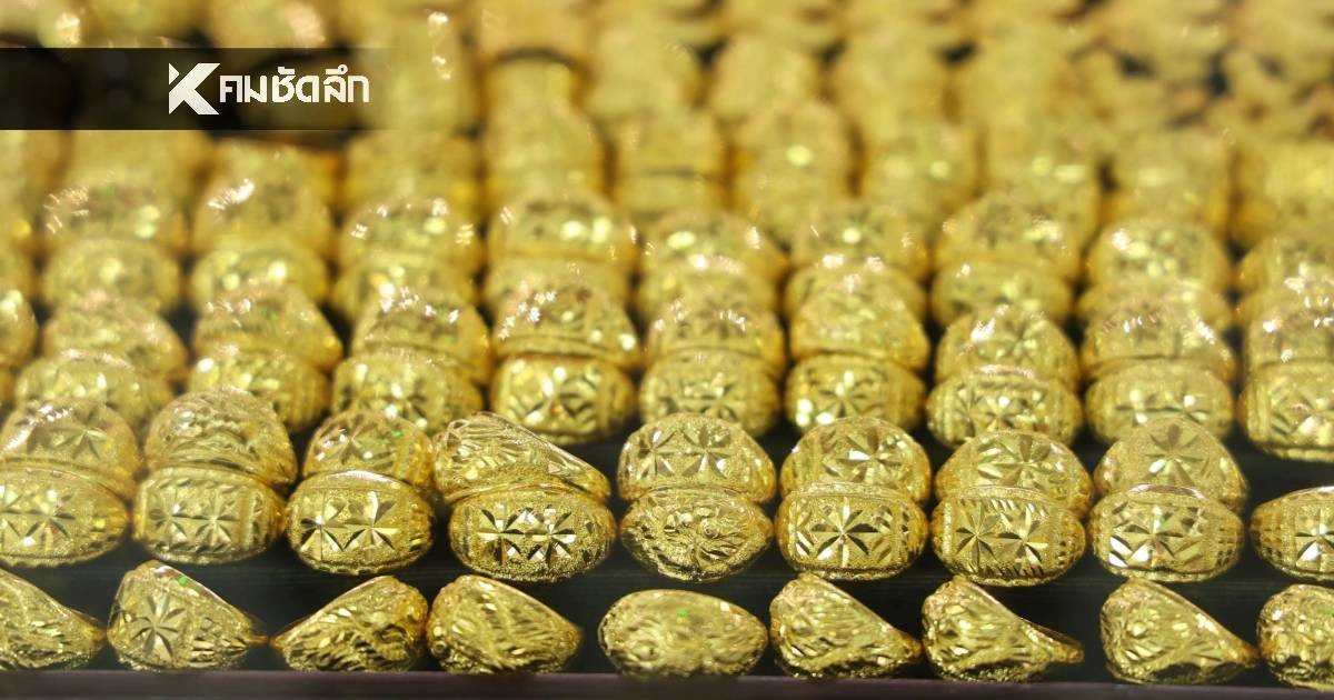 .อัปเดต ราคาทอง วันนี้ 19 ธ.ค. 68 ปรับลดลง เช็กราคาทอง ล่าสุดกี่บาท.