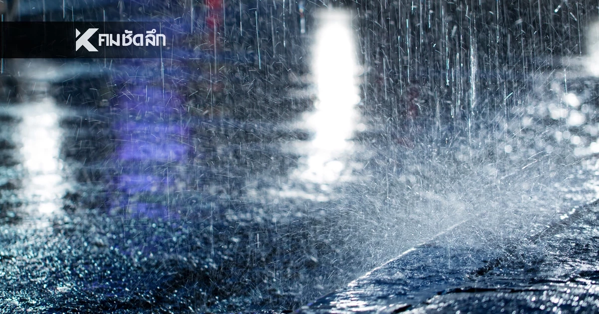 พยากรณ์อากาศวันนี้ 26 ธ.ค. 68 กรมอุตุฯ เตือน "7 จังหวัด" ฝนตกหนักมาก