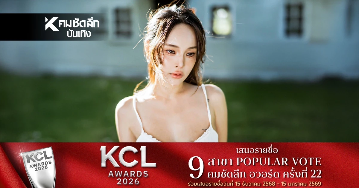 "ปุ้มปุ้ย พรรณทิพา" ตอบชัดเจน ทำไมรวย มีบ้านหลังใหญ่โต