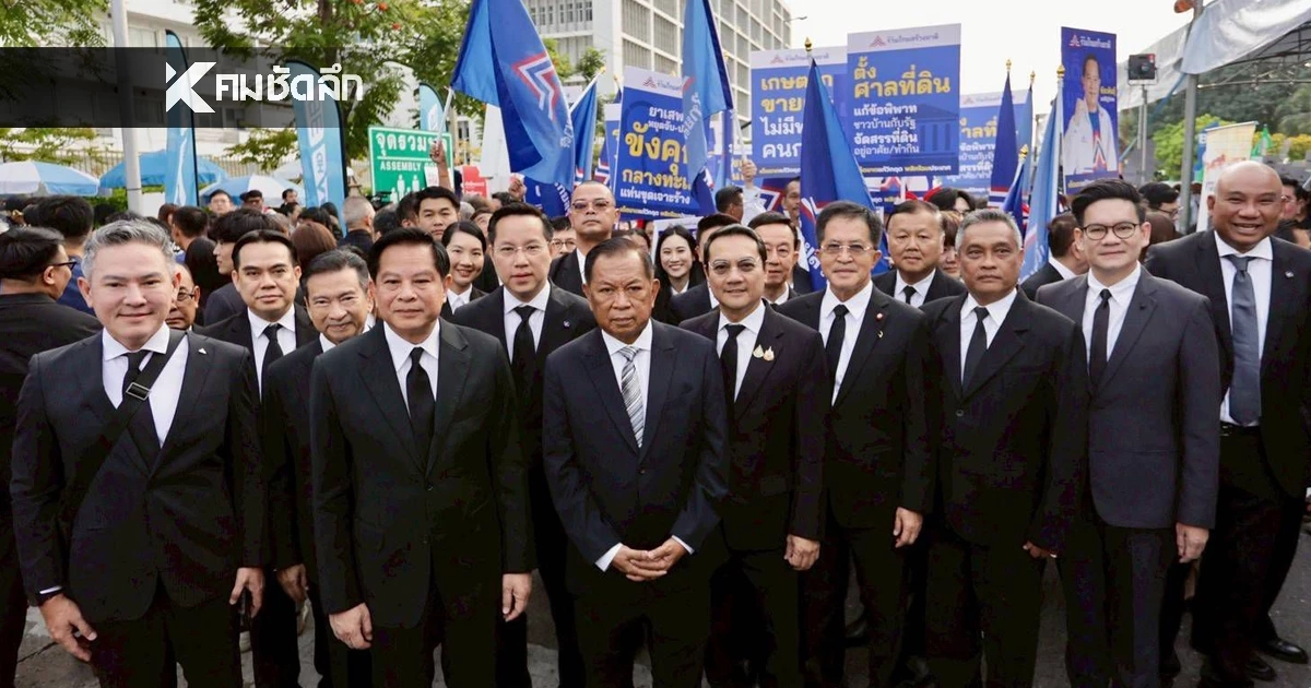 เปิดรายชื่อ ผู้สมัคร สส. พรรครวมไทยสร้างชาติ 100 ชื่อ "เลือกตั้ง 2569" มีใครน่าสนใจบ้าง?