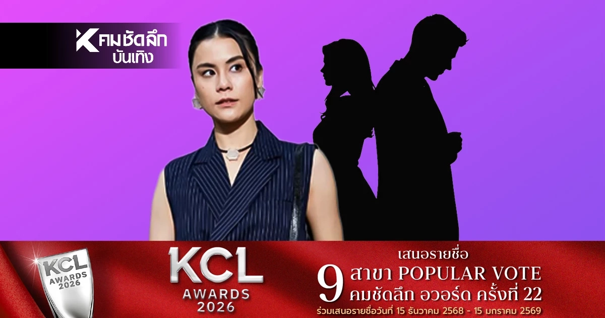 "มัดหมี่ พิมดาว" แฉ อาจารย์ ต. อ้างศรัทธา ชวนทำบุญ 4 ปี หมดไปกว่า 8 ล้าน