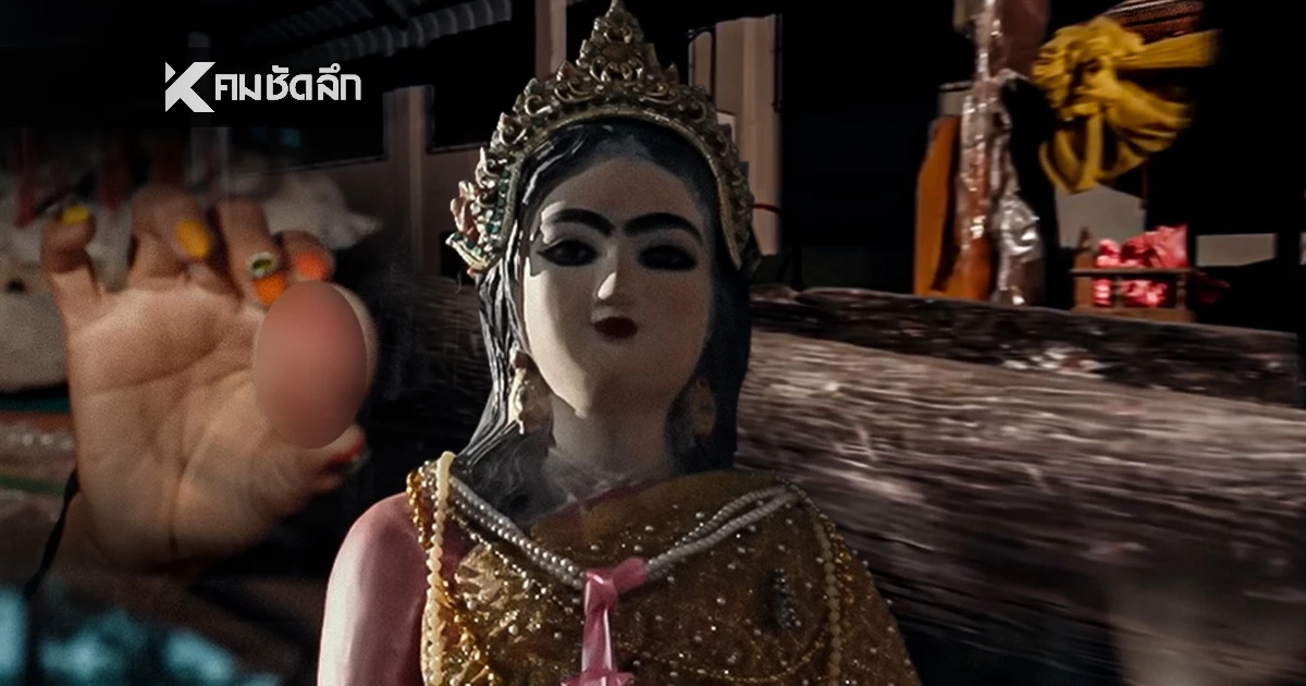 เลขเด็ดแม่ตะเคียน เรือโบราณ อ.โอเล่ - ส้มเช้ง เปิดเลข 3 ตัวให้โชค