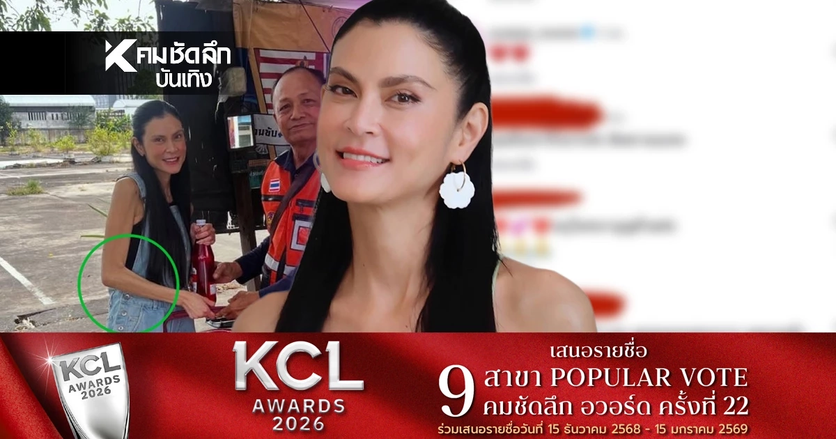 ห่วง 'ปิ่น เก็จมณี' ยิ้มสดใสแต่ผอมลงผิดสังเกต เกิดอะไรขึ้น?