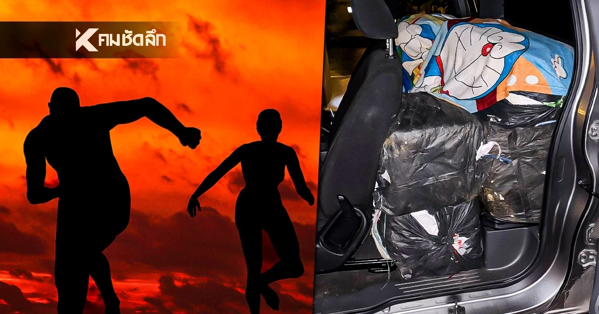 ตร. สกัดจับ 'ไอซ์' 200 กก. ผู้ต้องหาหนีเข้าป่า สู้ความหนาวไม่ไหว ต้องยอมมอบตัว