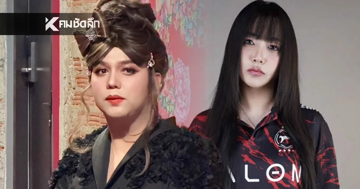 แรง! "แพรรี่" ซัด "Tokyogurl" โกงแข่ง RoV จนถูกตัดสิทธิ์ซีเกมส์ 2025