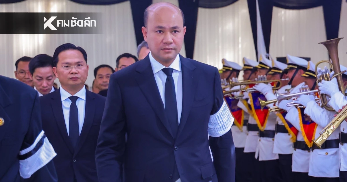 "ฮุน มานี" วอนโลกได้ยินเสียงชาวกัมพูชา ขอให้สันติภาพจงบังเกิด