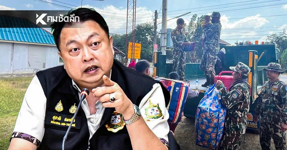 "รมว.ทส." สั่งกรมอุทยานฯ แนวชายแดนไทย-กัมพูชา ระดมกำลังหนุนภารกิจอพยพประชาชน "รมว.ทส." สั่งกรมอุทยานฯ แนวชายแดนไทย-กัมพูชา ระดมกำลังหนุนภารกิจอพยพประชาชน