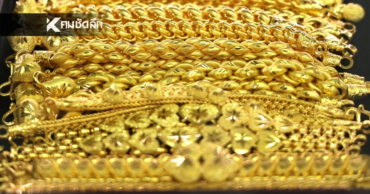 อัปเดต ราคาทอง วันนี้ 31 ธ.ค. 68 ปรับตัวลดลงต่อเนื่อง เช็กล่าสุดกี่บาท