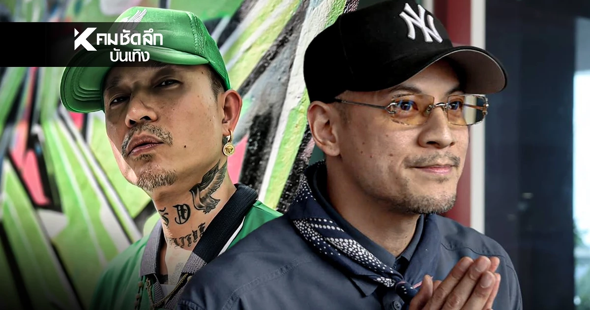 "เวย์ ไทเทเนียม" ตกใจ เห็น "เดย์" ไลฟ์สด ยอมรับยืมเงินจริง แค่ 2 ล้าน