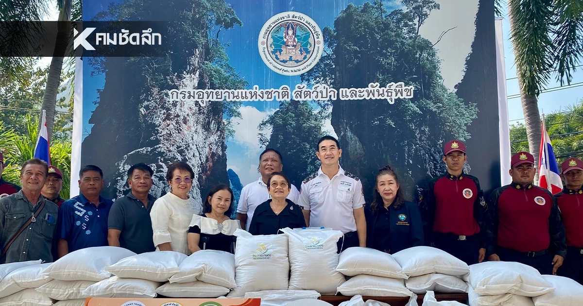 มูลนิธิหัวใจบริสุทธิ์ มอบข้าวสาร ส่งกำลังใจเจ้าหน้าที่ควบคุมไฟป่า