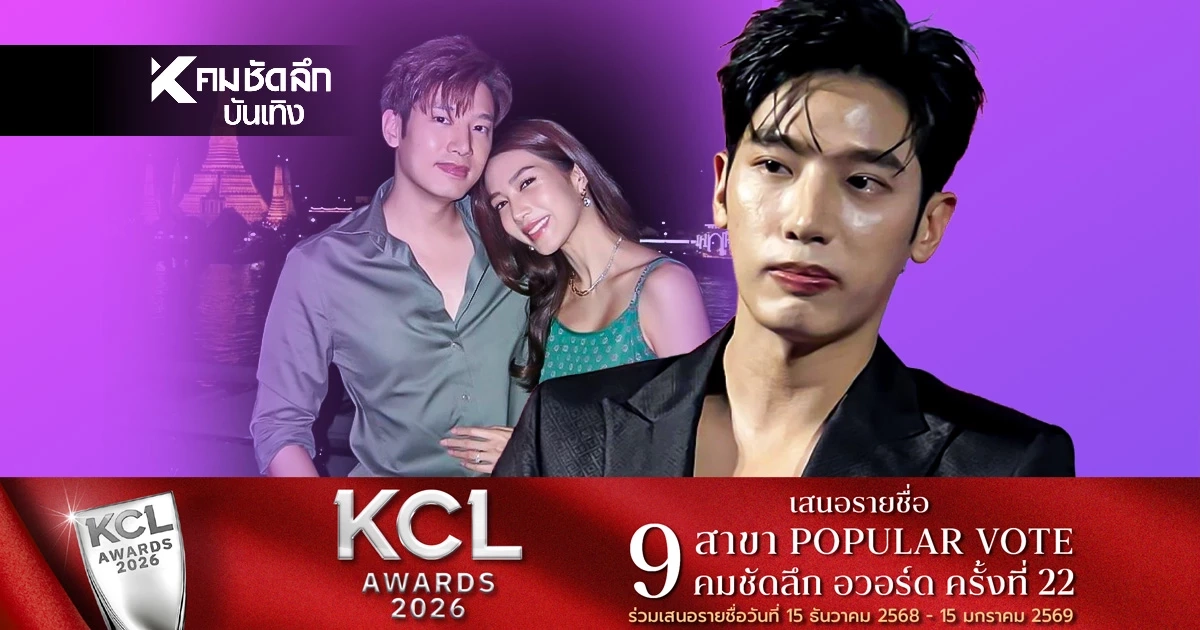 วิวาห์ล่ม! "แชป วรากร" น้ำตาคลอ ชี้เหตุ ลดสถานะ "ไอซ์ อธิชนัน" ปิดฉากรัก 3 ปี