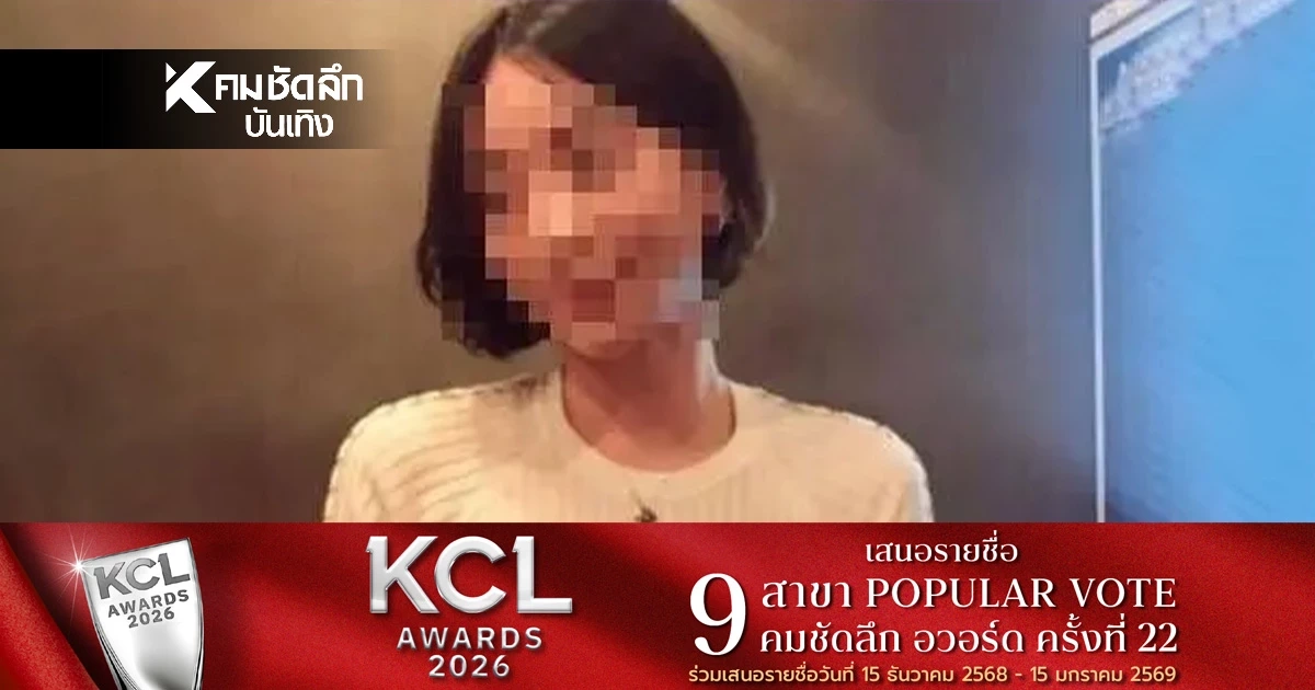 รวบไฮโซสาว! อดีตคู่หมั้นนักร้องดัง คาสนามบินหลังหนีหมายแดงซุกกัมพูชา