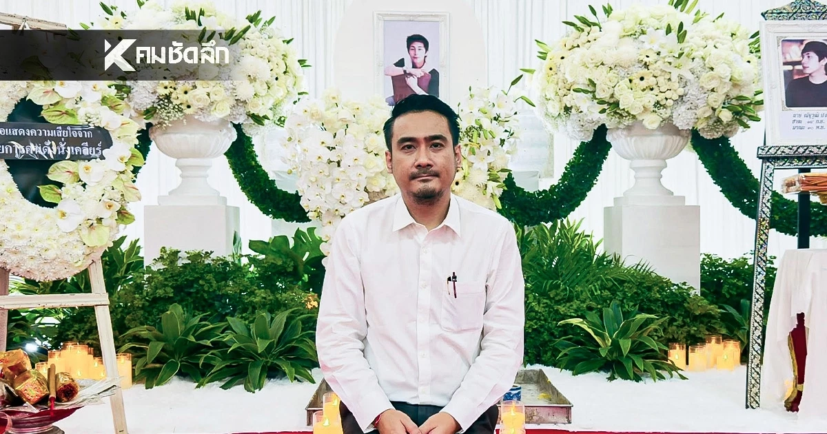 อ้างเป็นน้องสนิท "นัทปง" โทร.ถาม "ทนายเจมส์" เรื่องพินัยกรรม ตู้เซฟมีปัญหาเปิดไม่ได้