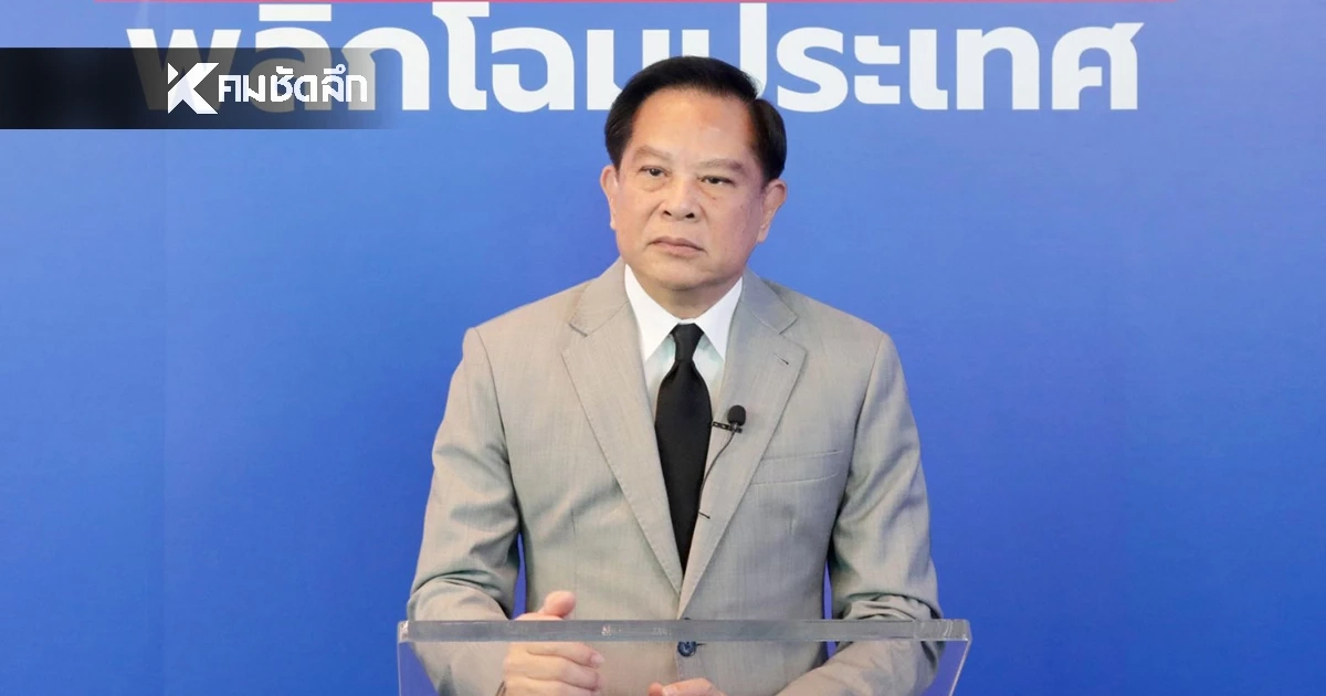 พีระพันธุ์ แฉ พิรุธส่งออกน้ำมันเอื้อข้าศึก? อาจเข้าข่าย ม.122