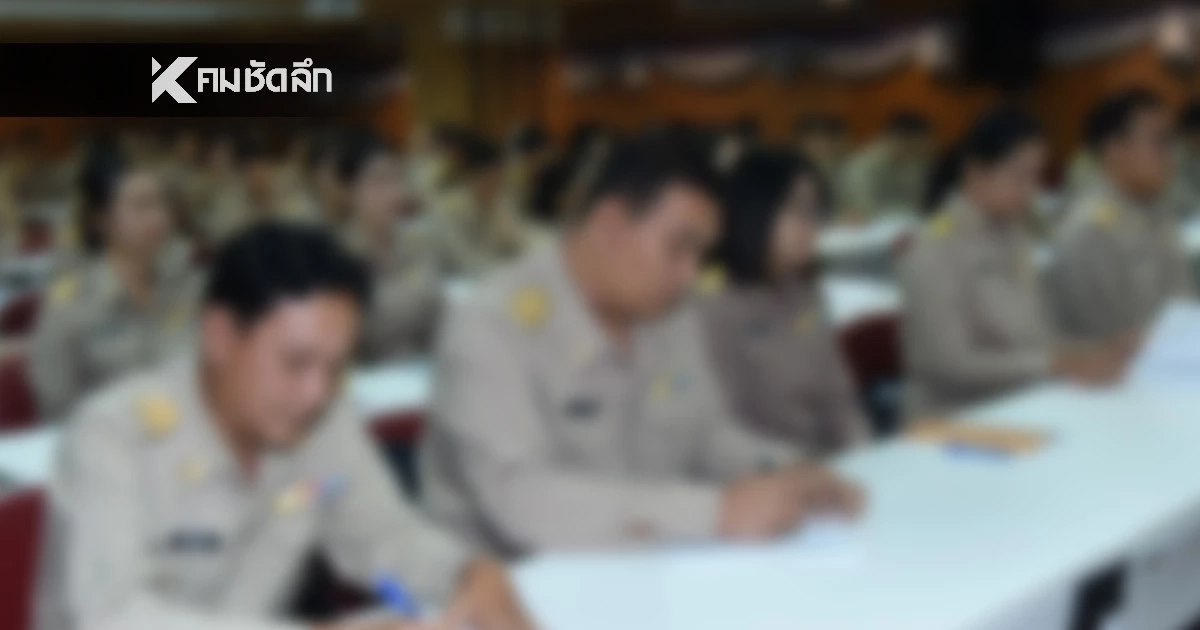 "มหาดไทย" เพียบ! เช็กรายชื่อ ครม. แต่งตั้ง 20 ตำแหน่ง ผู้ว่าฯ 18 จังหวัด