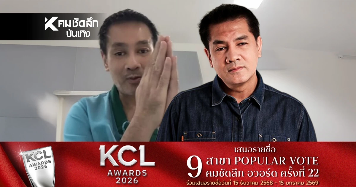 จำแทบไม่ได้ ‘ต้น จักรกฤษณ์’ ป่วยหนักจนซูบผอม เปิดนาทีชีวิตส่องกล้องไม่ได้