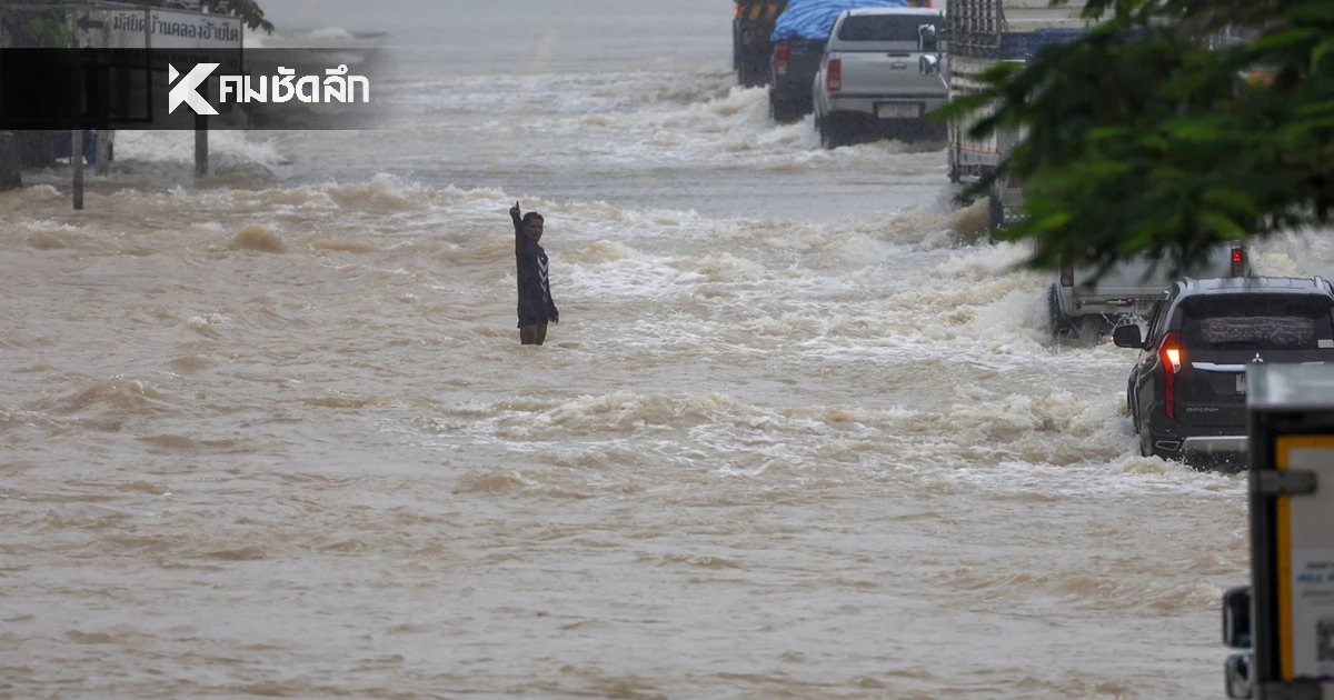 มรสุมยังแรง กรมอุตุฯ เตือน ภาคใต้ตอนล่าง ระวังฝนตกหนักสะสม น้ำป่าท่วมฉับพลัน
