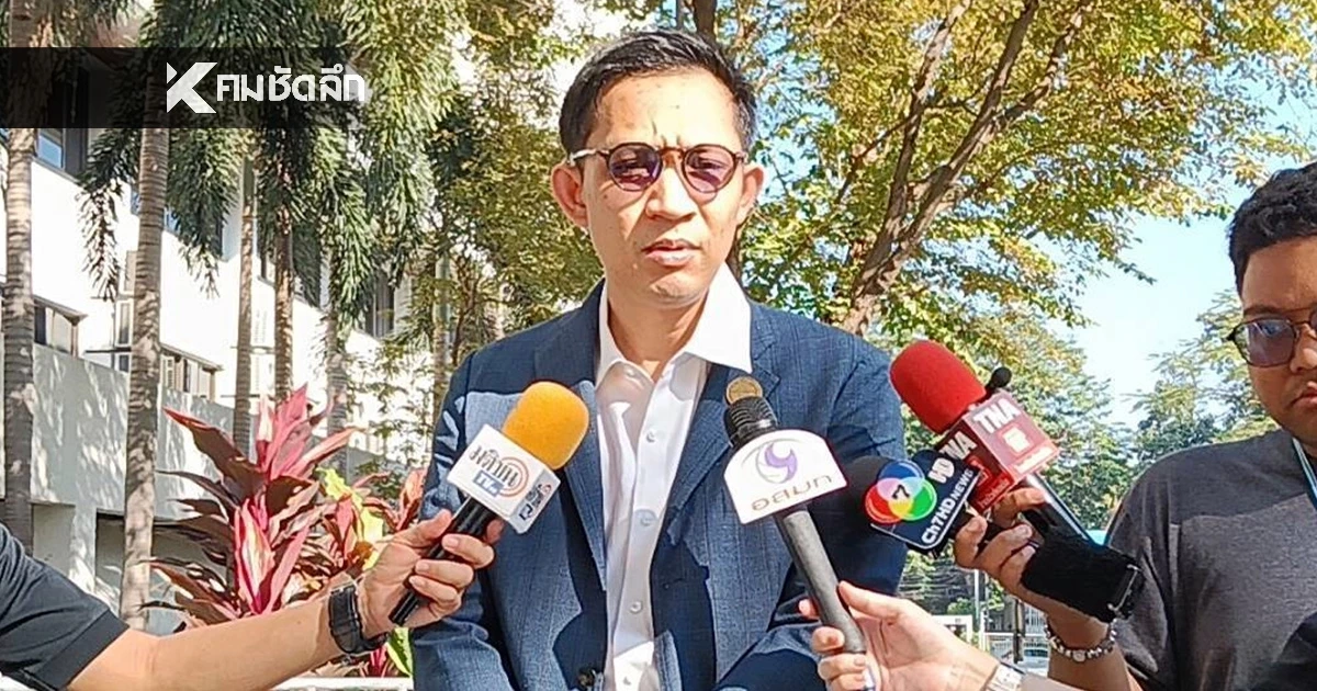 เปิดเหตุผล ศาลสั่งจำคุก "จิรัฏฐ์" อดีต สส.ปชน.  2 ปี ไม่รอลงอาญา