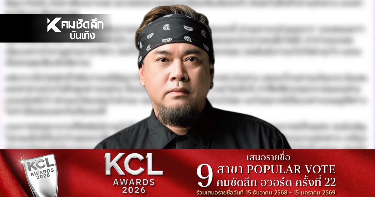 “แด๊กซ์ ROCK RIDER” โต้ข่าวทำร้ายเพื่อนบ้าน แฉหนังคนละม้วน  ลั่น! เจอกันที่ศาล