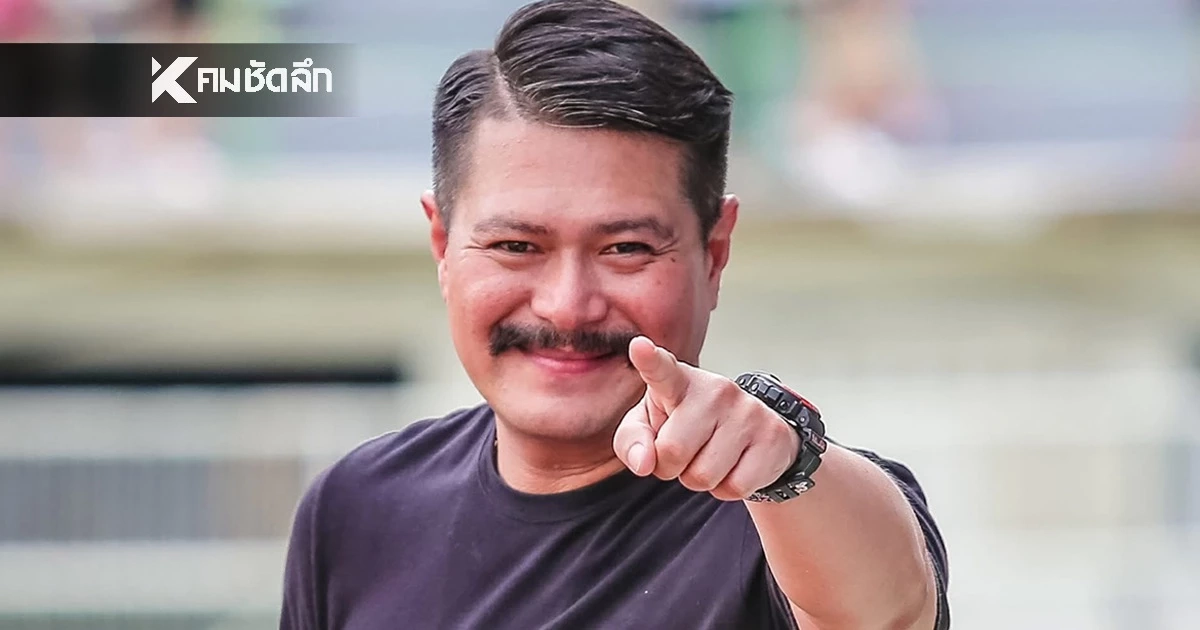 "วัน อยู่บำรุง" มาแล้ว! พร้อมลงสมัคร สส. ประกาศหยุดกิจกรรมที่เข้าข่ายผิดกฎหมาย