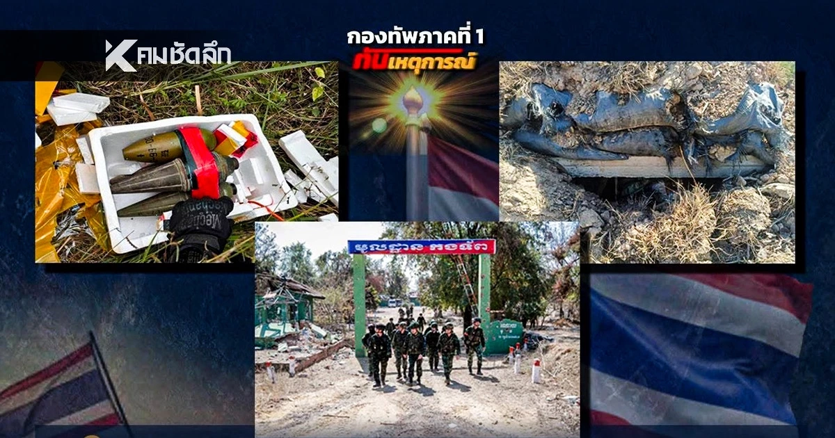 ไขสงสัย ทำไมต้องจัดระเบียบพื้นที่ บ้านคลองแผง - บ้านหนองจาน – บ้านหนองหญ้าแก้ว