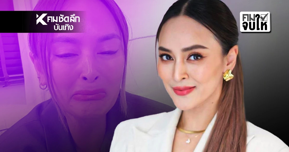 ย้อนปม 'ดารา น.' สู่การรวบ 'นานา ไรบีนา'นางฟ้าตกสวรรค์?