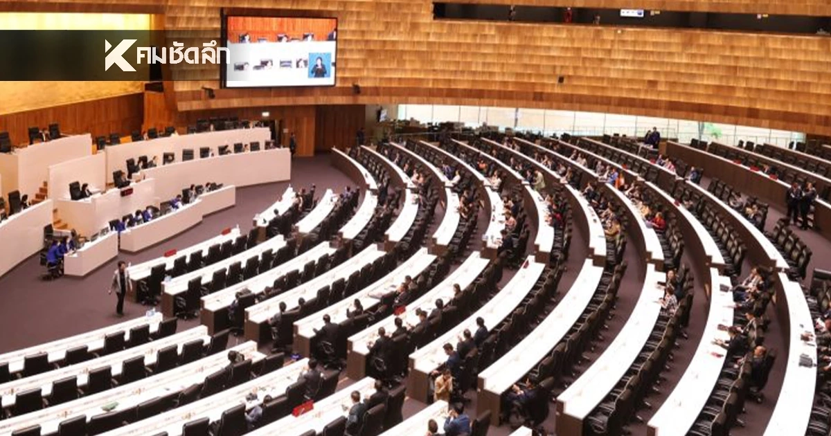 ปิดฉากสภา 68 สื่อสับเละตั้งฉายา "รังหนอน-รังหนู" สะท้อนภาพลักษณ์การเมือง