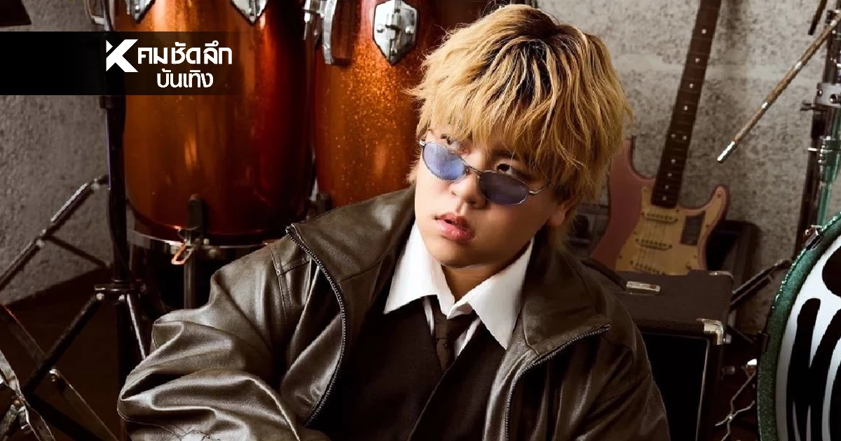 "ธีร์ Only Monday" หลุด? ต้นสังกัดลงดาบ ยกเลิกงานแสดงทั้งหมด