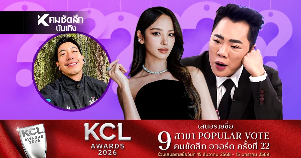 "ณิชา" สวนกลับ หลังเจอโยงคืนดี "โตโน่" แชร์ข่าว "มดดำ" แคปชั่นแซ่บเวอร์!