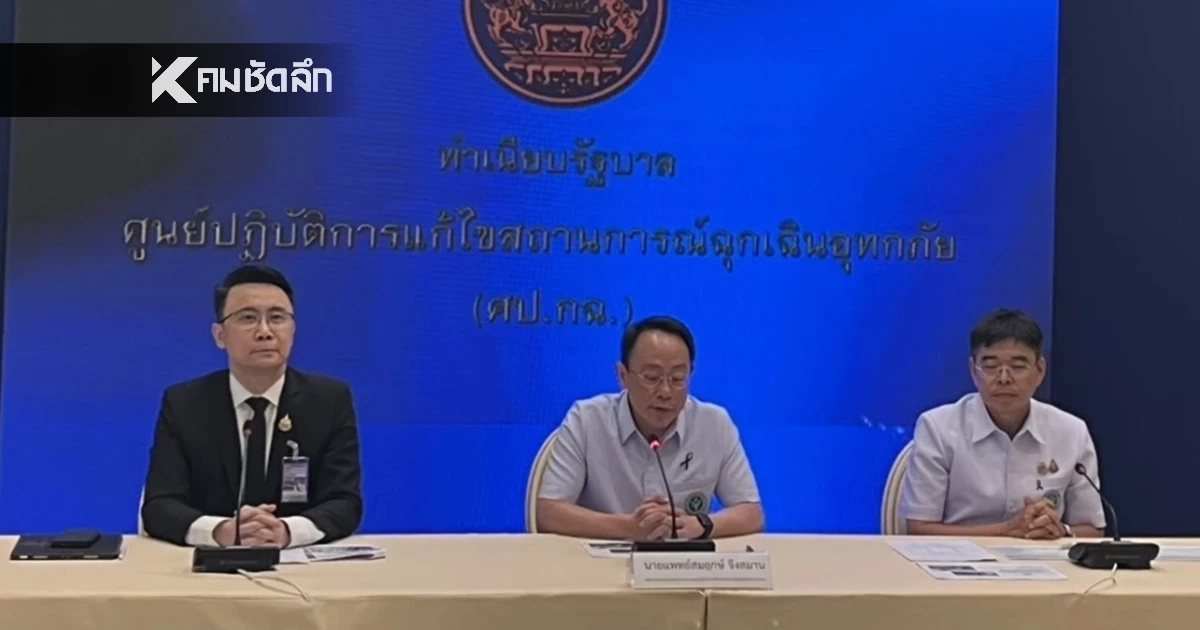 สธ.ยันยอดเสียชีวืต 140 ราย ปัดข่าวลือพันศพ ท้าให้ไปดูหน้างานตู้เก็บศพ