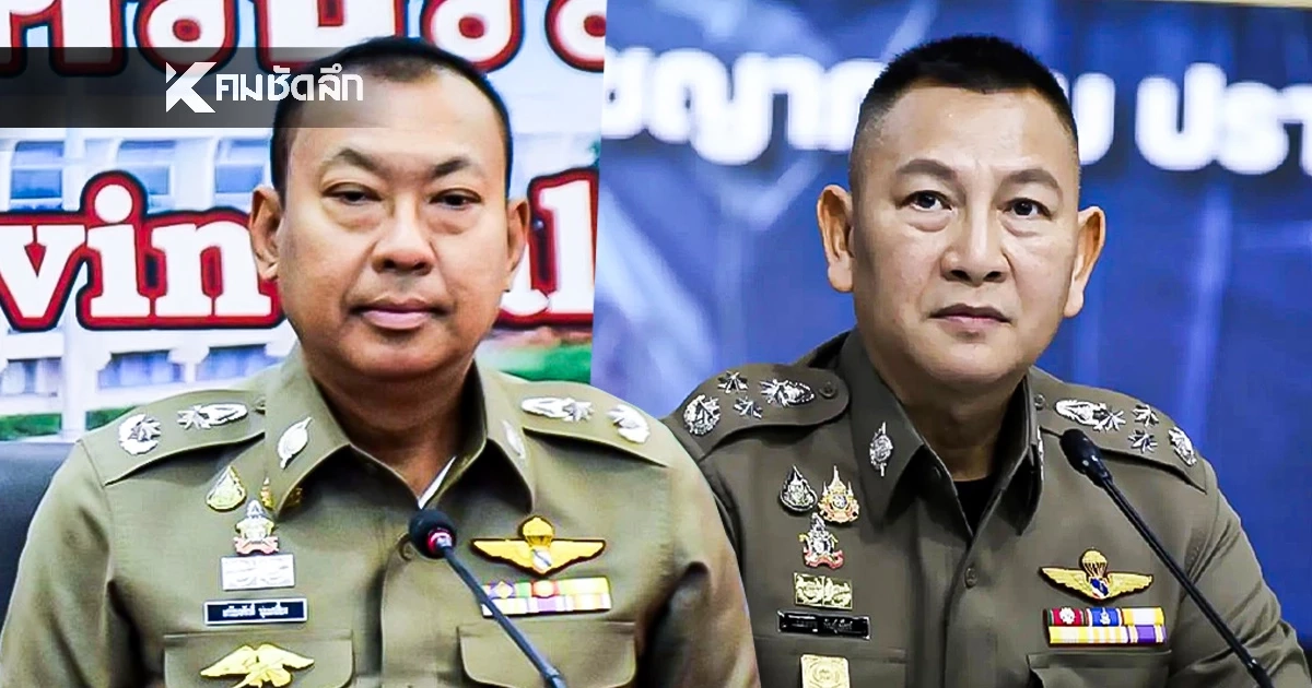 (คลิปเสียง) "ผู้การเมืองคอน" ฉาวแรง ตรวจสอบไม่ยาก ผบ.ตร. พบตำรวจเกี่ยวข้อง 3 นาย