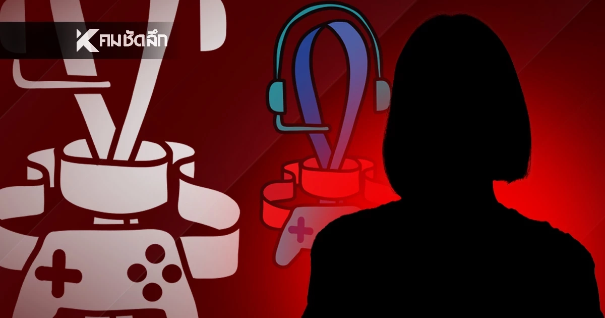แฉพฤติกรรม นักกีฬาอีสปอร์ตหญิง ถูกขับออกจากการแข่งขัน ซีเกมส์ ครั้งที่ 33