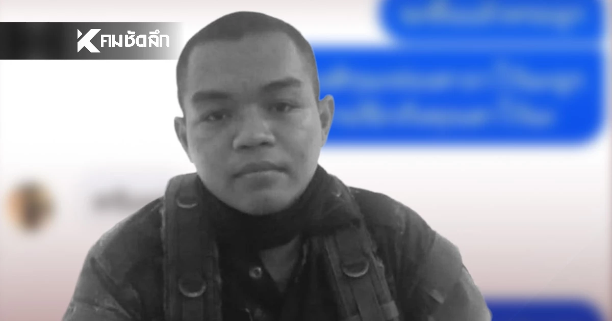 แม่ "พลทหารวายุ" เผยลางสังหรณ์ ลูกแชตมาบอกว่า "ไปแล้วนะ" ก่อนทราบข่าวร้าย