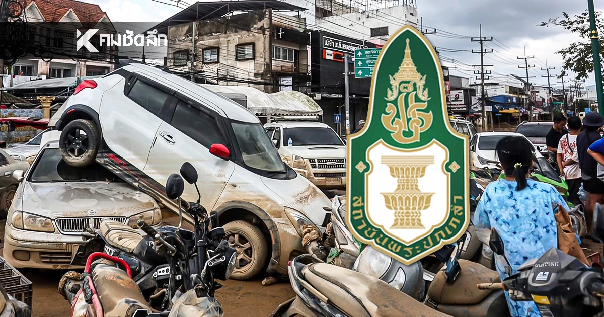 ไม่ทิ้งกัน "สถาบันพระปกเกล้า" ผนึกกำลัง ปนป. 15 ช่วยน้ำท่วมใต้!